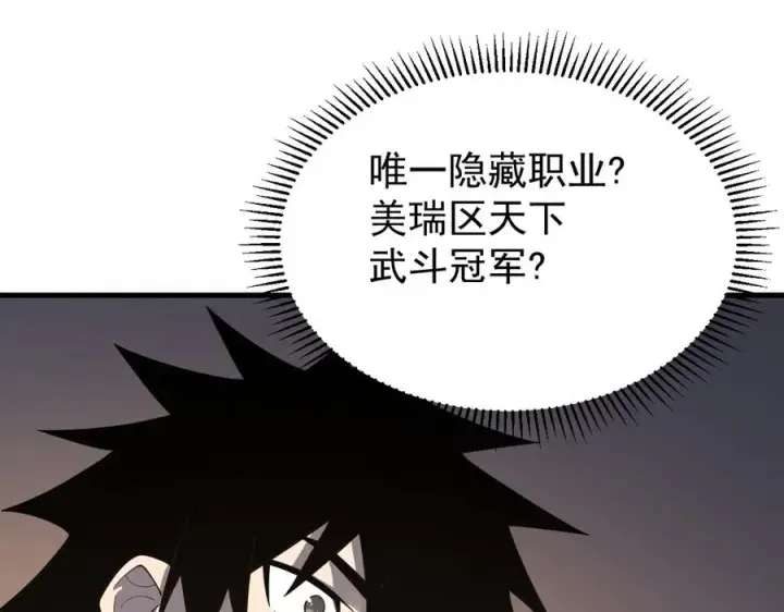 《网游：因为太浪，我成了全服公敌！》第95话 大杀西方图58