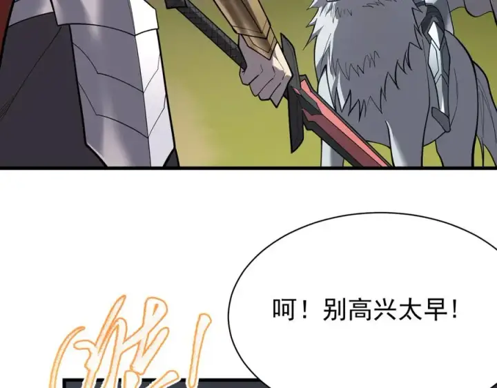 《网游：因为太浪，我成了全服公敌！》第95话 大杀西方图62