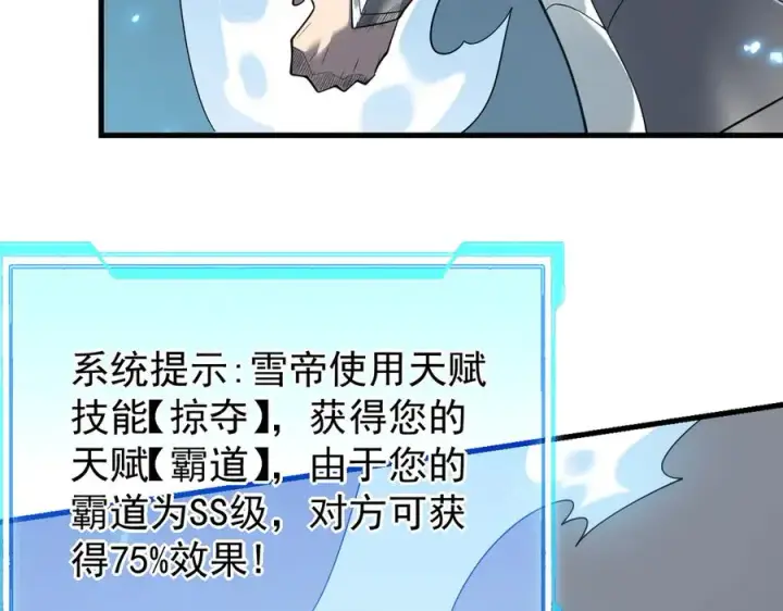 《网游：因为太浪，我成了全服公敌！》第95话 大杀西方图64
