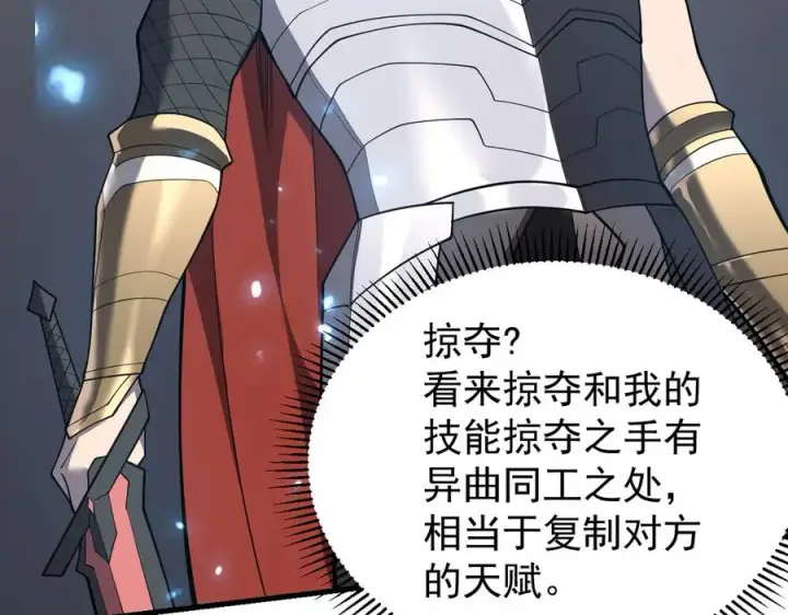 《网游：因为太浪，我成了全服公敌！》第95话 大杀西方图66