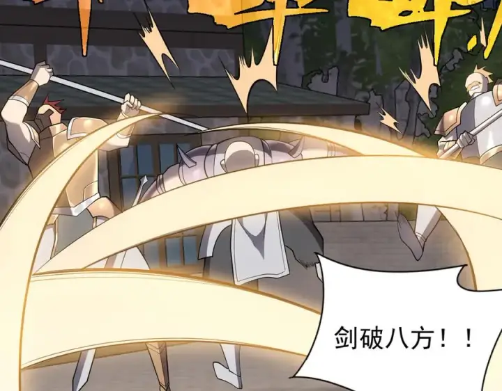 《网游：因为太浪，我成了全服公敌！》第95话 大杀西方图7