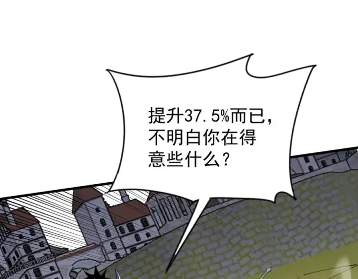 《网游：因为太浪，我成了全服公敌！》第95话 大杀西方图72