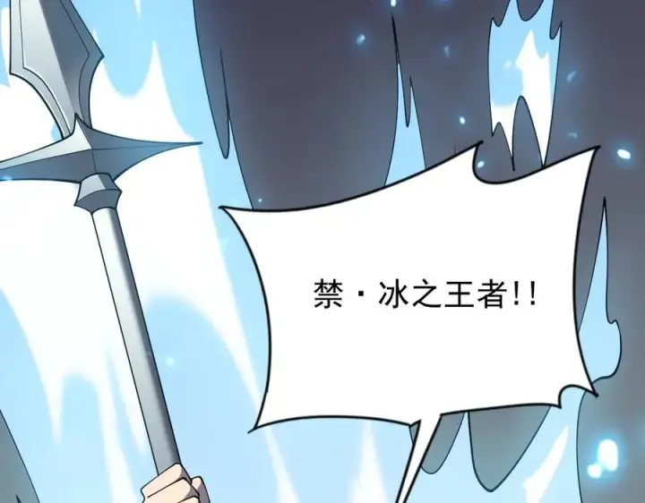 《网游：因为太浪，我成了全服公敌！》第95话 大杀西方图74