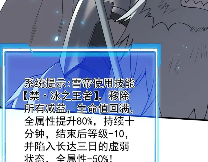 《网游：因为太浪，我成了全服公敌！》第95话 大杀西方图76