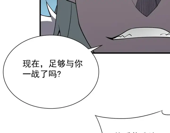 《网游：因为太浪，我成了全服公敌！》第95话 大杀西方图78