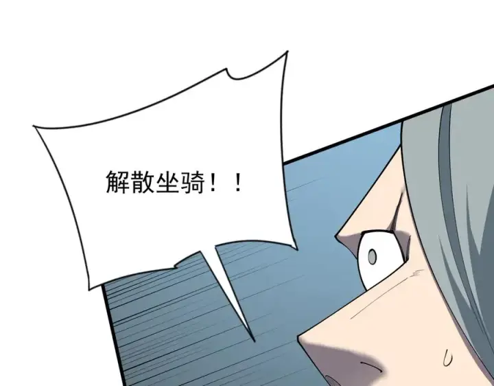 《网游：因为太浪，我成了全服公敌！》第95话 大杀西方图86
