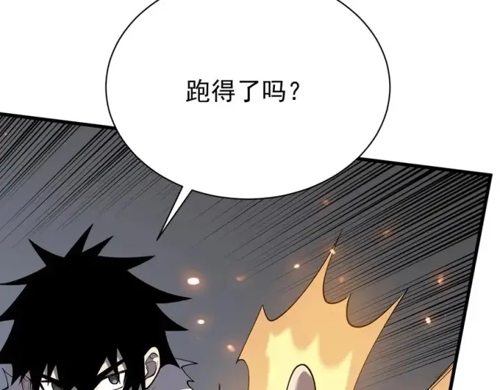 《网游：因为太浪，我成了全服公敌！》第95话 大杀西方图91