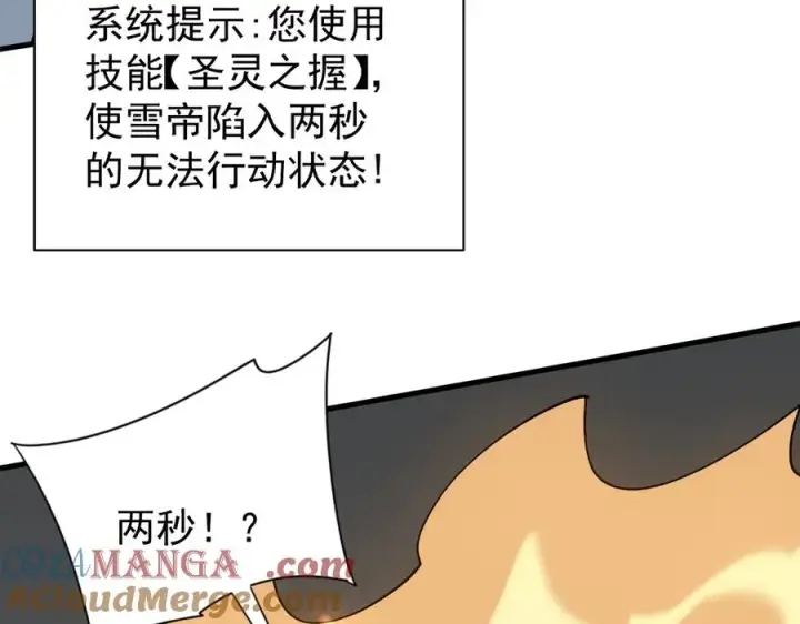 《网游：因为太浪，我成了全服公敌！》第95话 大杀西方图93