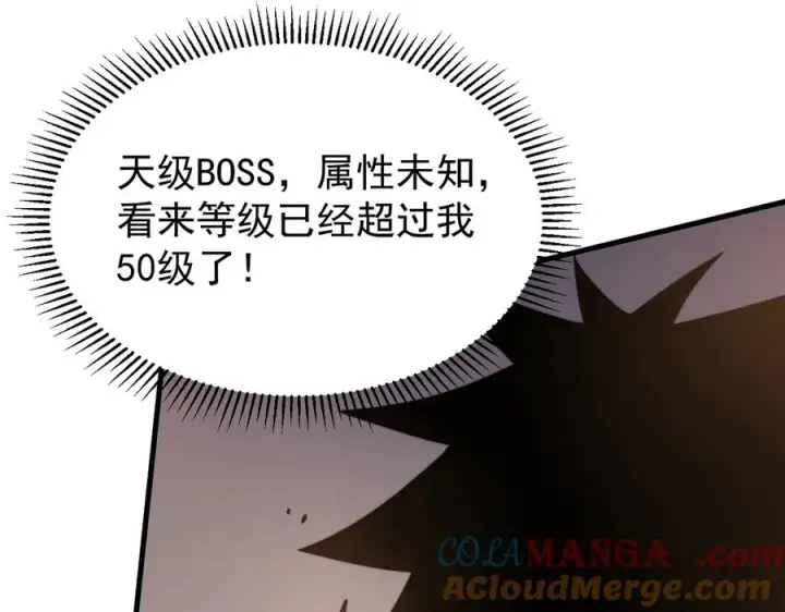 《网游：因为太浪，我成了全服公敌！》第96话 引出BOSS图101