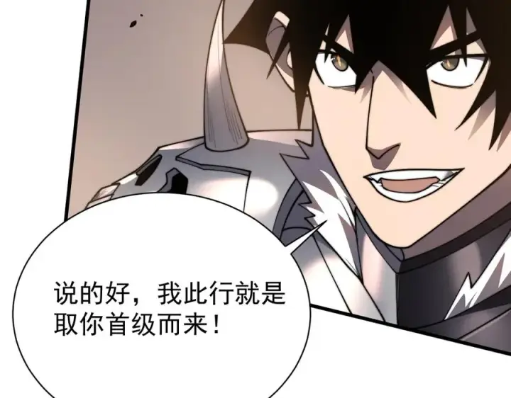 《网游：因为太浪，我成了全服公敌！》第96话 引出BOSS图102