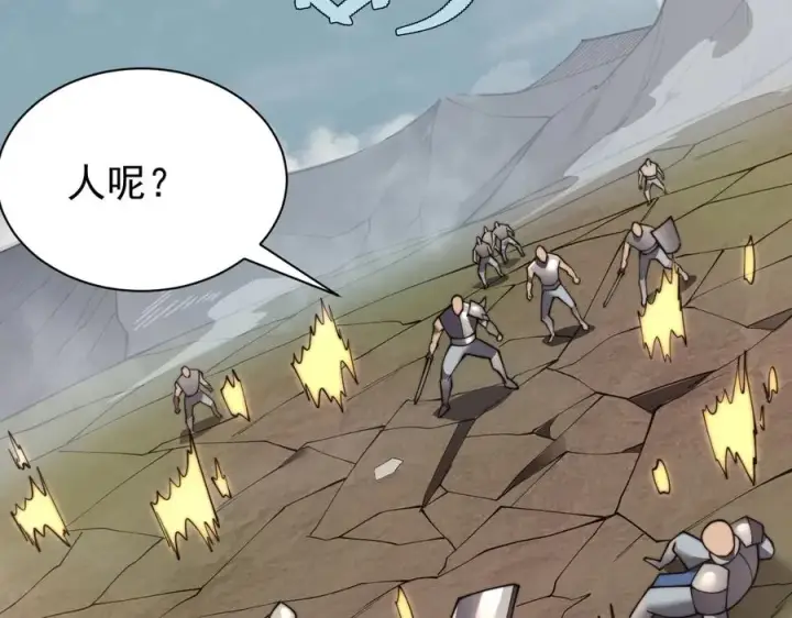《网游：因为太浪，我成了全服公敌！》第96话 引出BOSS图115