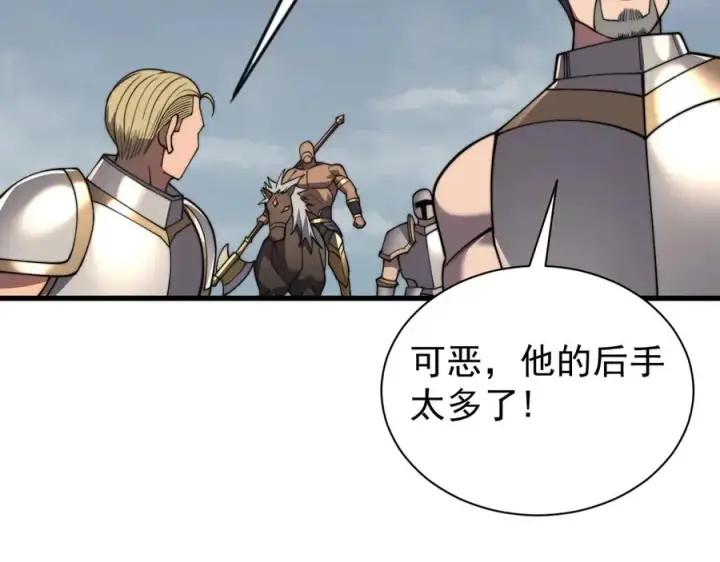 《网游：因为太浪，我成了全服公敌！》第96话 引出BOSS图119