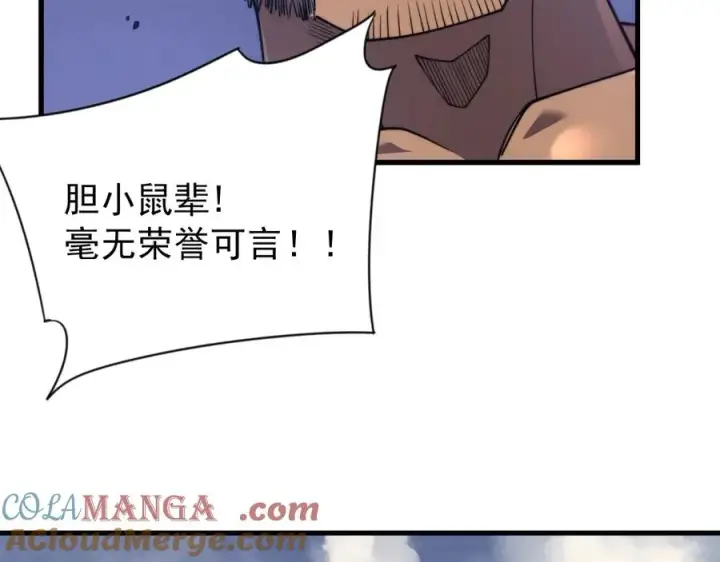 《网游：因为太浪，我成了全服公敌！》第96话 引出BOSS图121