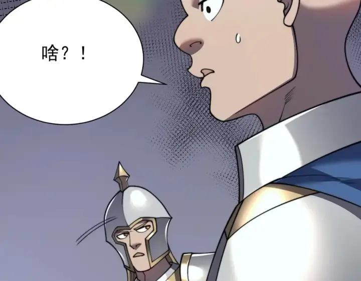 《网游：因为太浪，我成了全服公敌！》第96话 引出BOSS图128