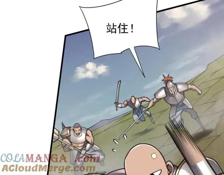 《网游：因为太浪，我成了全服公敌！》第96话 引出BOSS图133