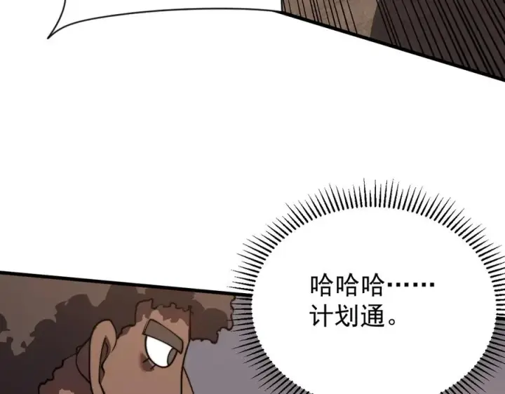《网游：因为太浪，我成了全服公敌！》第96话 引出BOSS图135