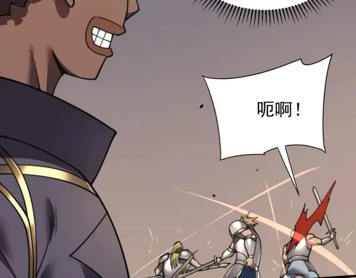 《网游：因为太浪，我成了全服公敌！》第96话 引出BOSS图136