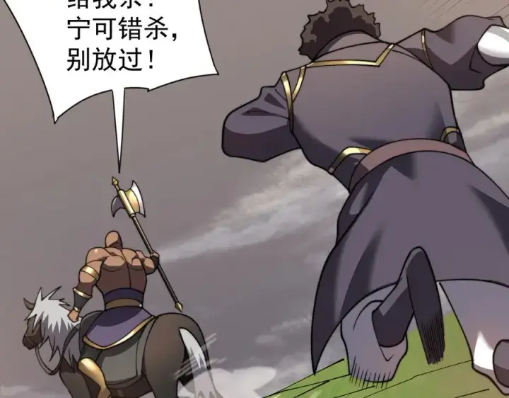 《网游：因为太浪，我成了全服公敌！》第96话 引出BOSS图138