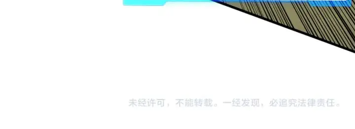 《网游：因为太浪，我成了全服公敌！》第96话 引出BOSS图143