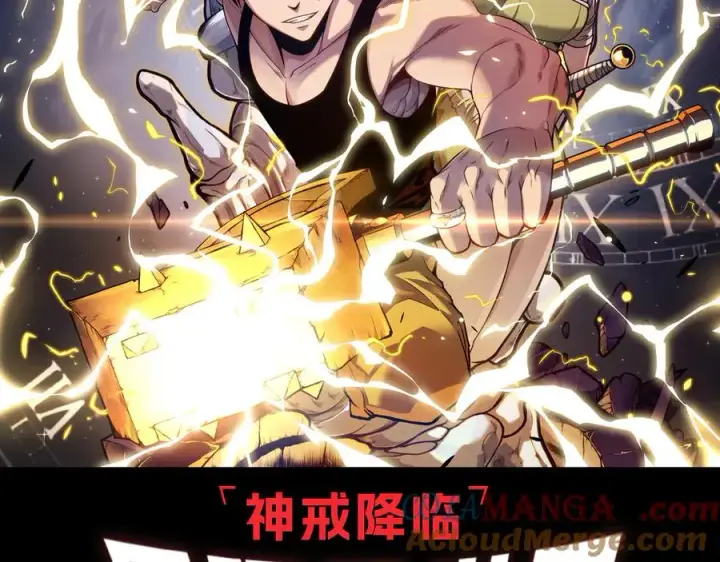 《网游：因为太浪，我成了全服公敌！》第96话 引出BOSS图145