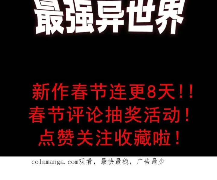 《网游：因为太浪，我成了全服公敌！》第96话 引出BOSS图146