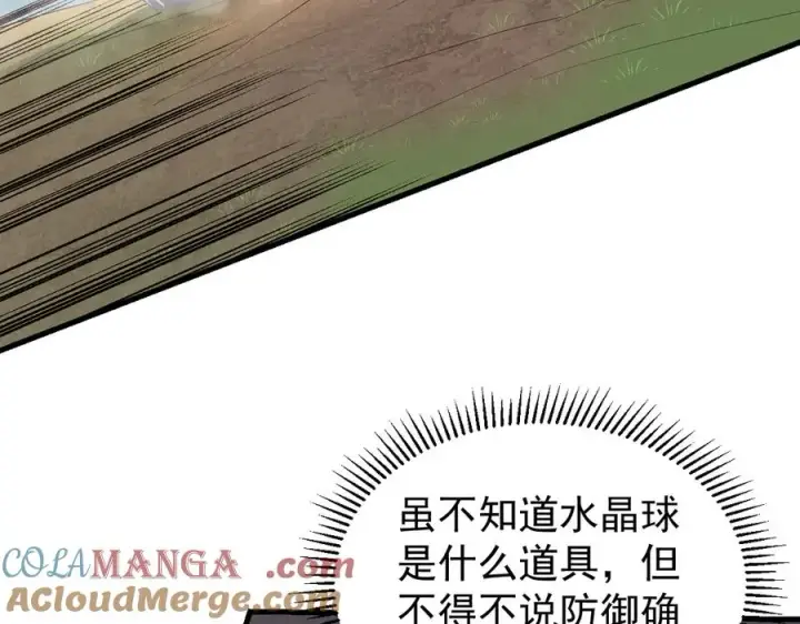 《网游：因为太浪，我成了全服公敌！》第96话 引出BOSS图21