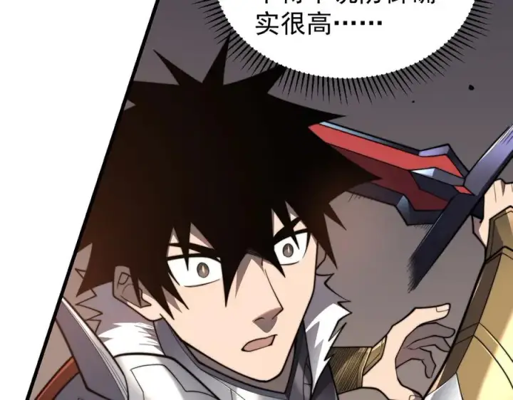 《网游：因为太浪，我成了全服公敌！》第96话 引出BOSS图22