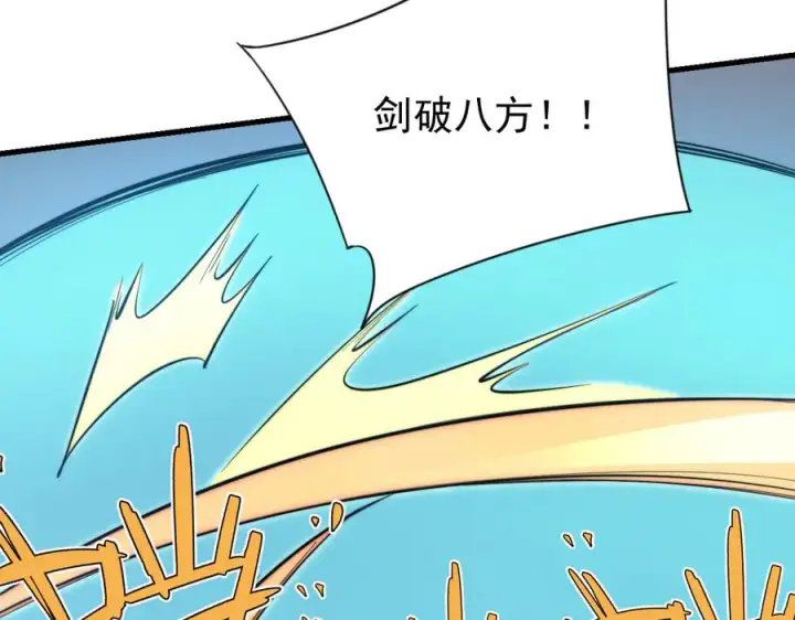 《网游：因为太浪，我成了全服公敌！》第96话 引出BOSS图24