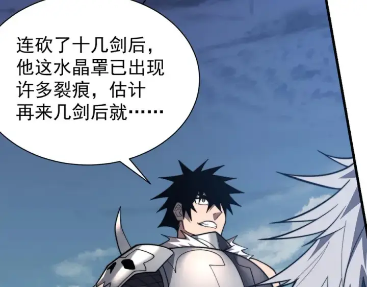 《网游：因为太浪，我成了全服公敌！》第96话 引出BOSS图31