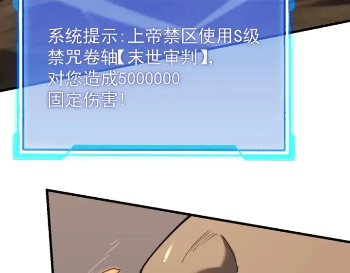 《网游：因为太浪，我成了全服公敌！》第96话 引出BOSS图39