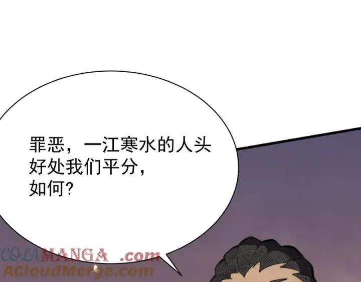 《网游：因为太浪，我成了全服公敌！》第96话 引出BOSS图41