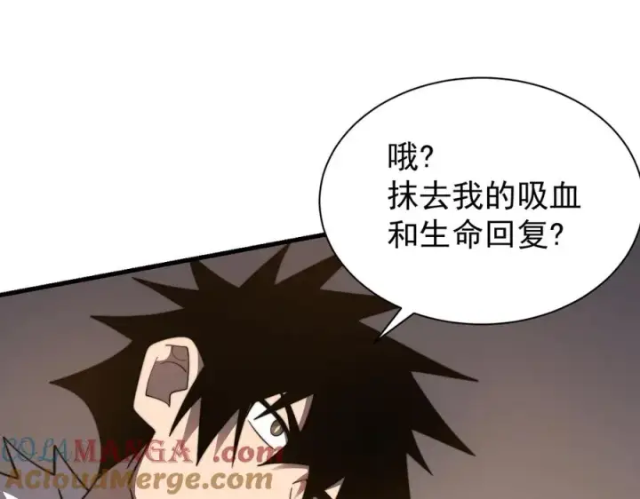 《网游：因为太浪，我成了全服公敌！》第96话 引出BOSS图5