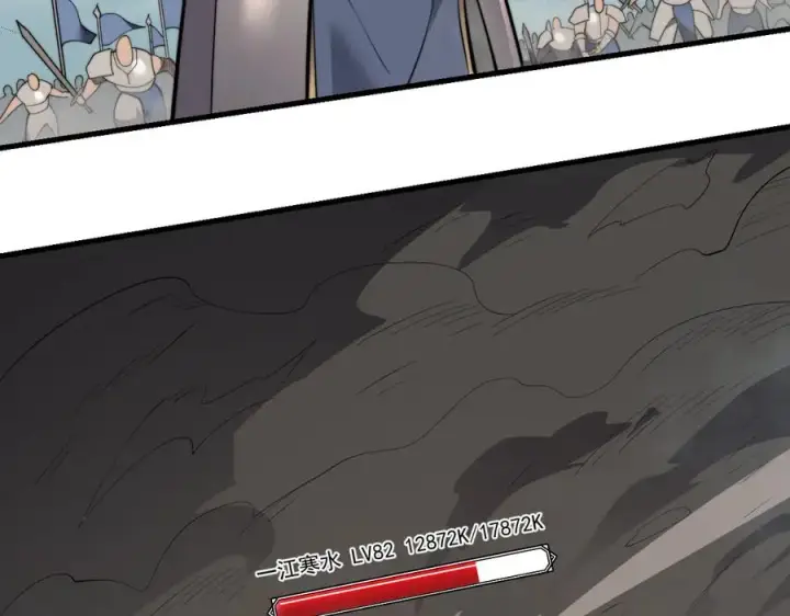 《网游：因为太浪，我成了全服公敌！》第96话 引出BOSS图50
