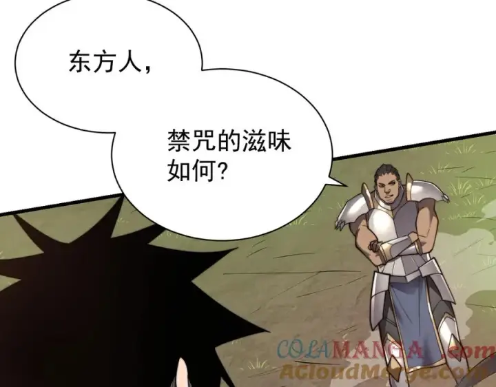《网游：因为太浪，我成了全服公敌！》第96话 引出BOSS图53
