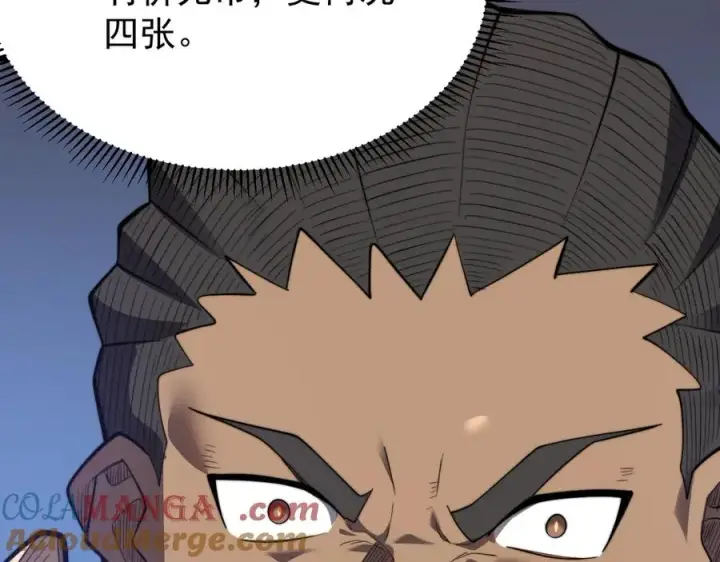 《网游：因为太浪，我成了全服公敌！》第96话 引出BOSS图57