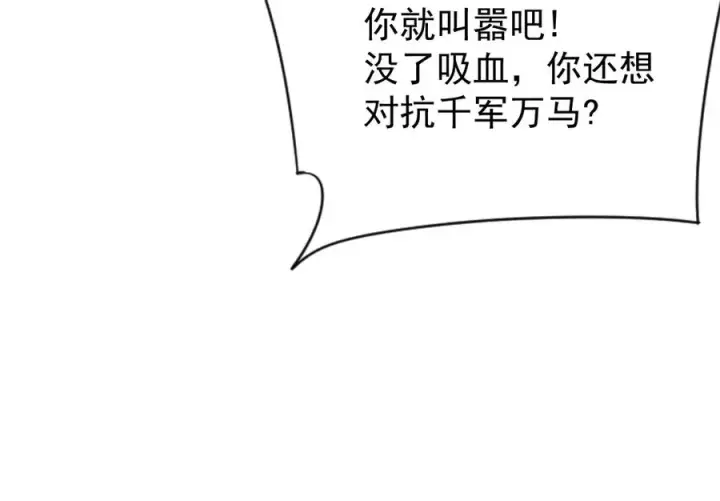 《网游：因为太浪，我成了全服公敌！》第96话 引出BOSS图59
