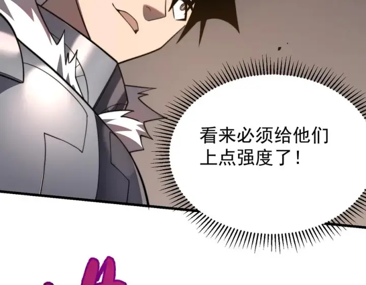 《网游：因为太浪，我成了全服公敌！》第96话 引出BOSS图6