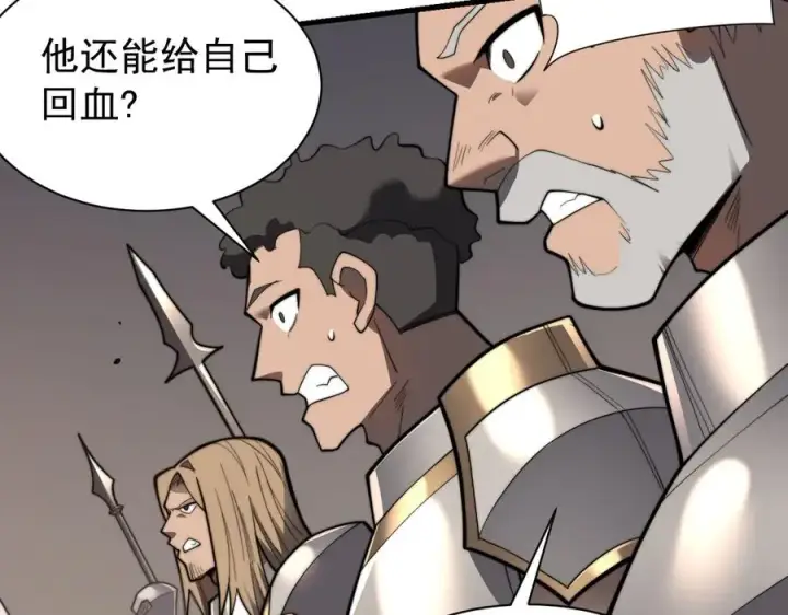 《网游：因为太浪，我成了全服公敌！》第96话 引出BOSS图63