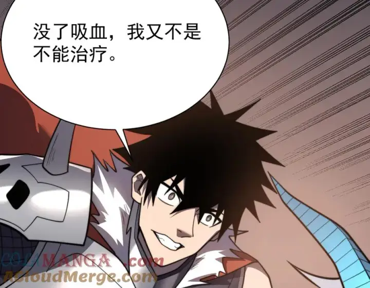 《网游：因为太浪，我成了全服公敌！》第96话 引出BOSS图65