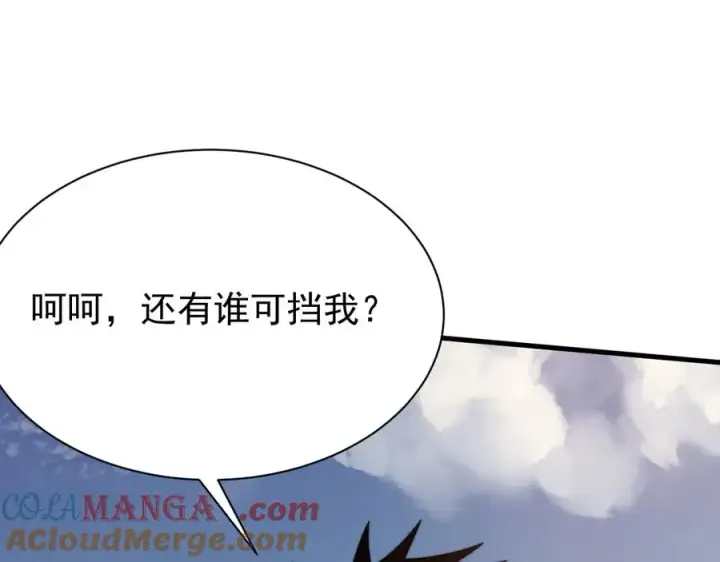 《网游：因为太浪，我成了全服公敌！》第96话 引出BOSS图89