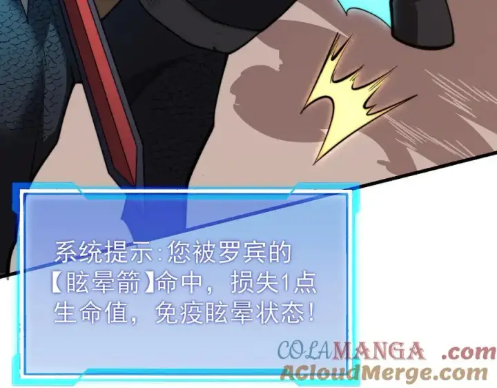 《网游：因为太浪，我成了全服公敌！》第96话 引出BOSS图9