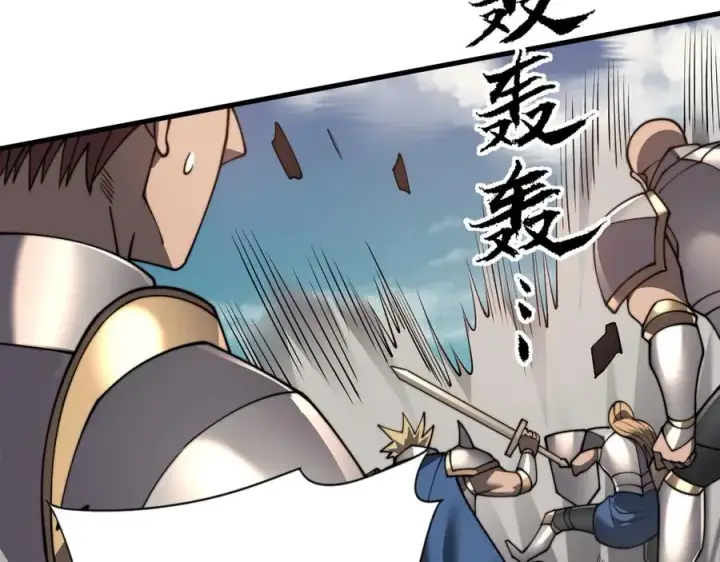 《网游：因为太浪，我成了全服公敌！》第96话 引出BOSS图92