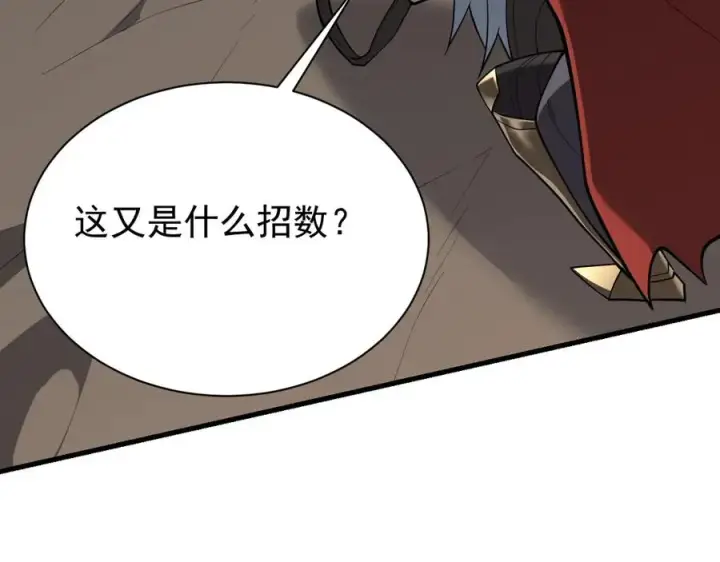 《网游：因为太浪，我成了全服公敌！》第97话 美区通缉图102