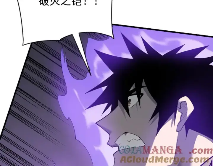 《网游：因为太浪，我成了全服公敌！》第97话 美区通缉图109