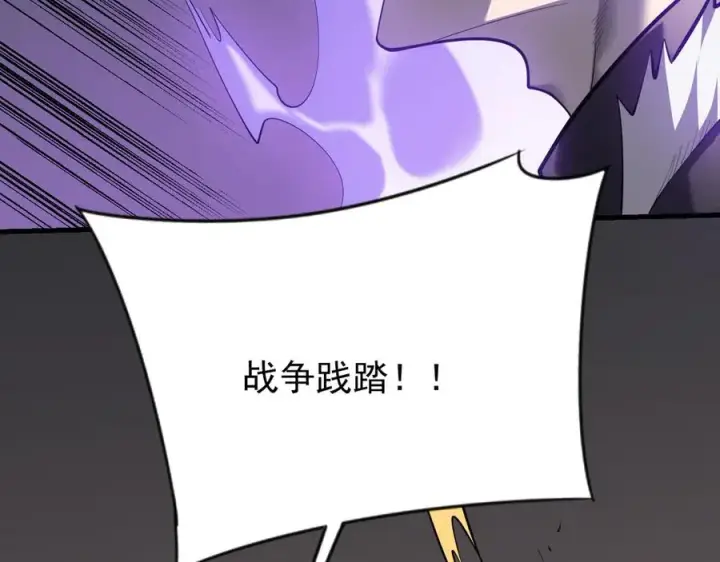 《网游：因为太浪，我成了全服公敌！》第97话 美区通缉图110
