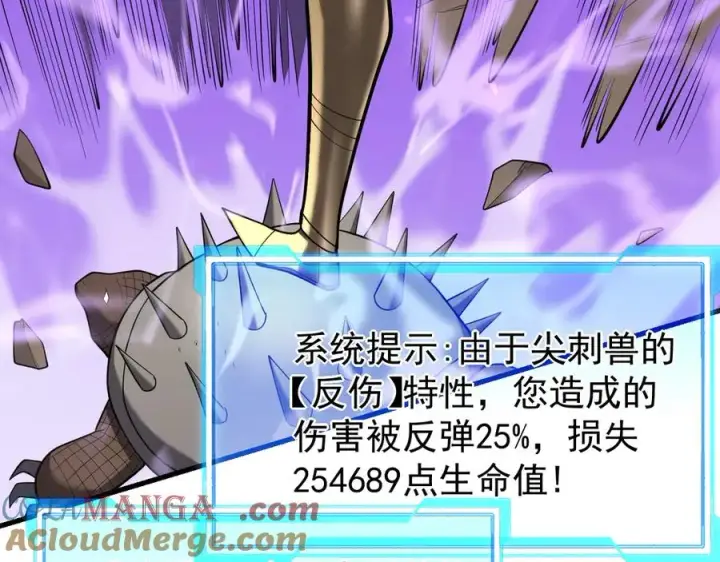《网游：因为太浪，我成了全服公敌！》第97话 美区通缉图117