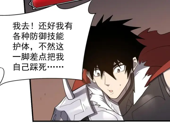 《网游：因为太浪，我成了全服公敌！》第97话 美区通缉图119