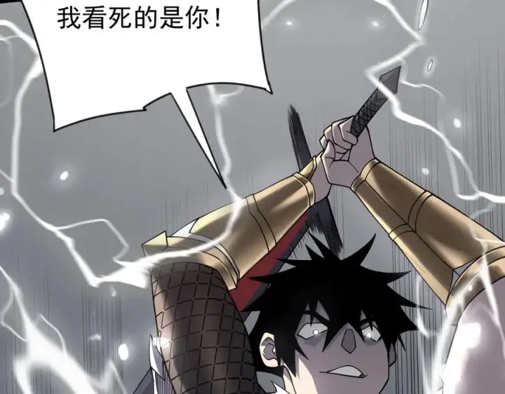 《网游：因为太浪，我成了全服公敌！》第97话 美区通缉图12