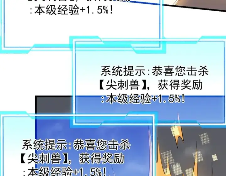 《网游：因为太浪，我成了全服公敌！》第97话 美区通缉图123