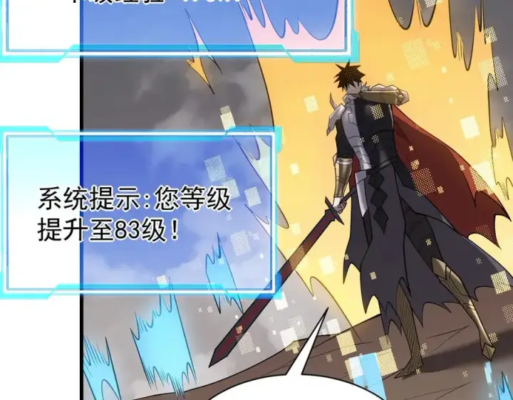 《网游：因为太浪，我成了全服公敌！》第97话 美区通缉图124
